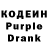 Codein напиток Lean (лин) 0 777