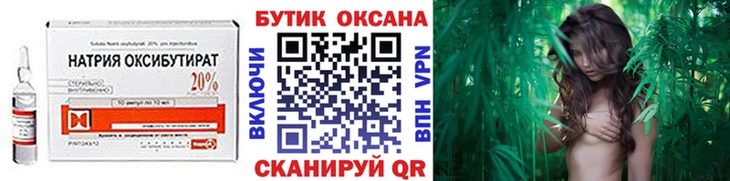 БУТИРАТ 1.4BDO  купить наркотики цена  Верхотурье 