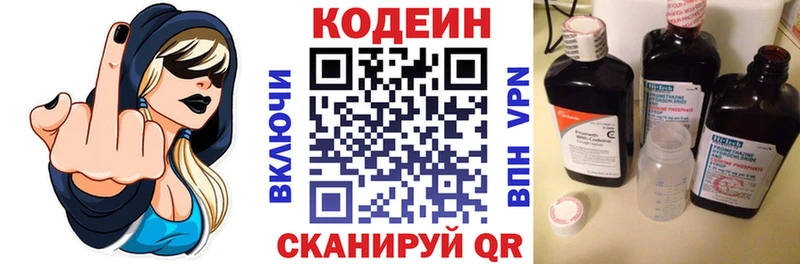 Кодеин Purple Drank  мориарти официальный сайт  Верхотурье 