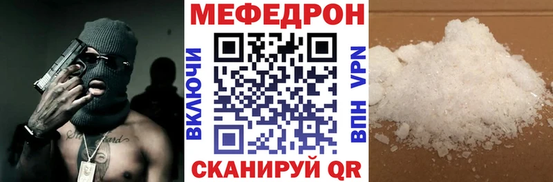 Меф мяу мяу  где продают   Верхотурье 