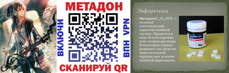 Метадон кристалл  дарнет шоп  darknet формула  Верхотурье 
